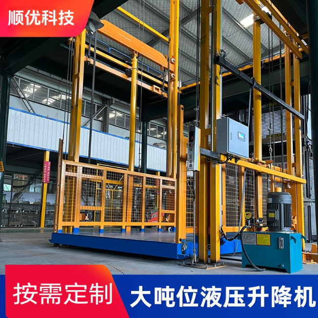 思明导轨式升降机